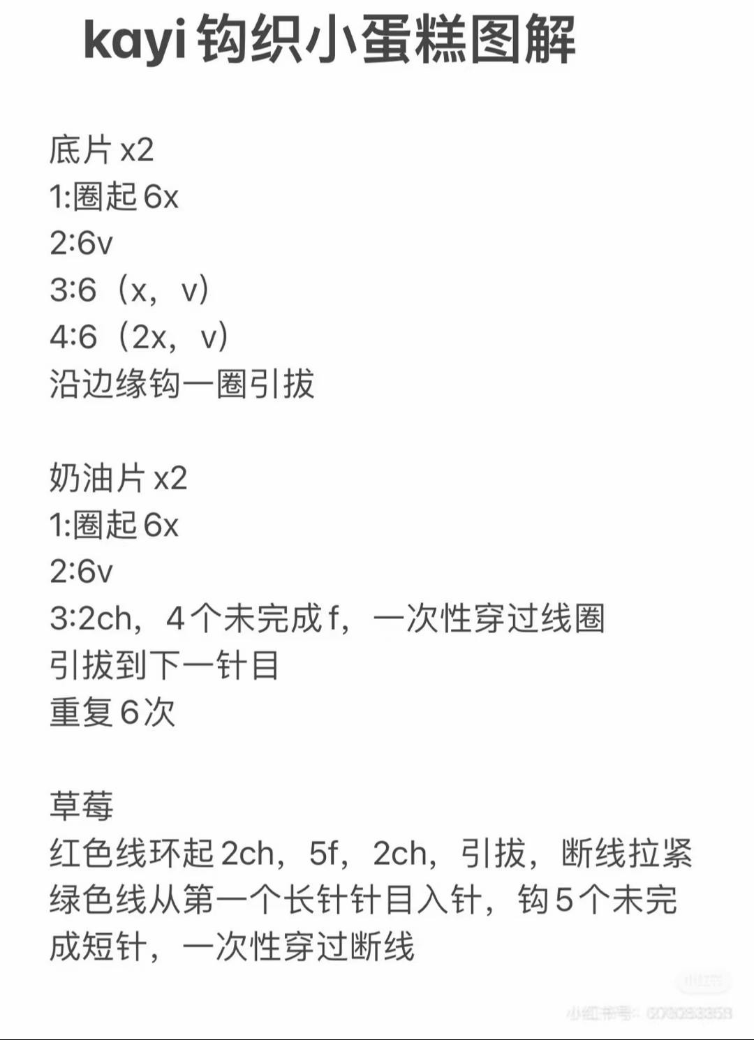 Cute Crochet Patterns: Rose Bouquet, Duck Keychains & Strawberry Amigurumi