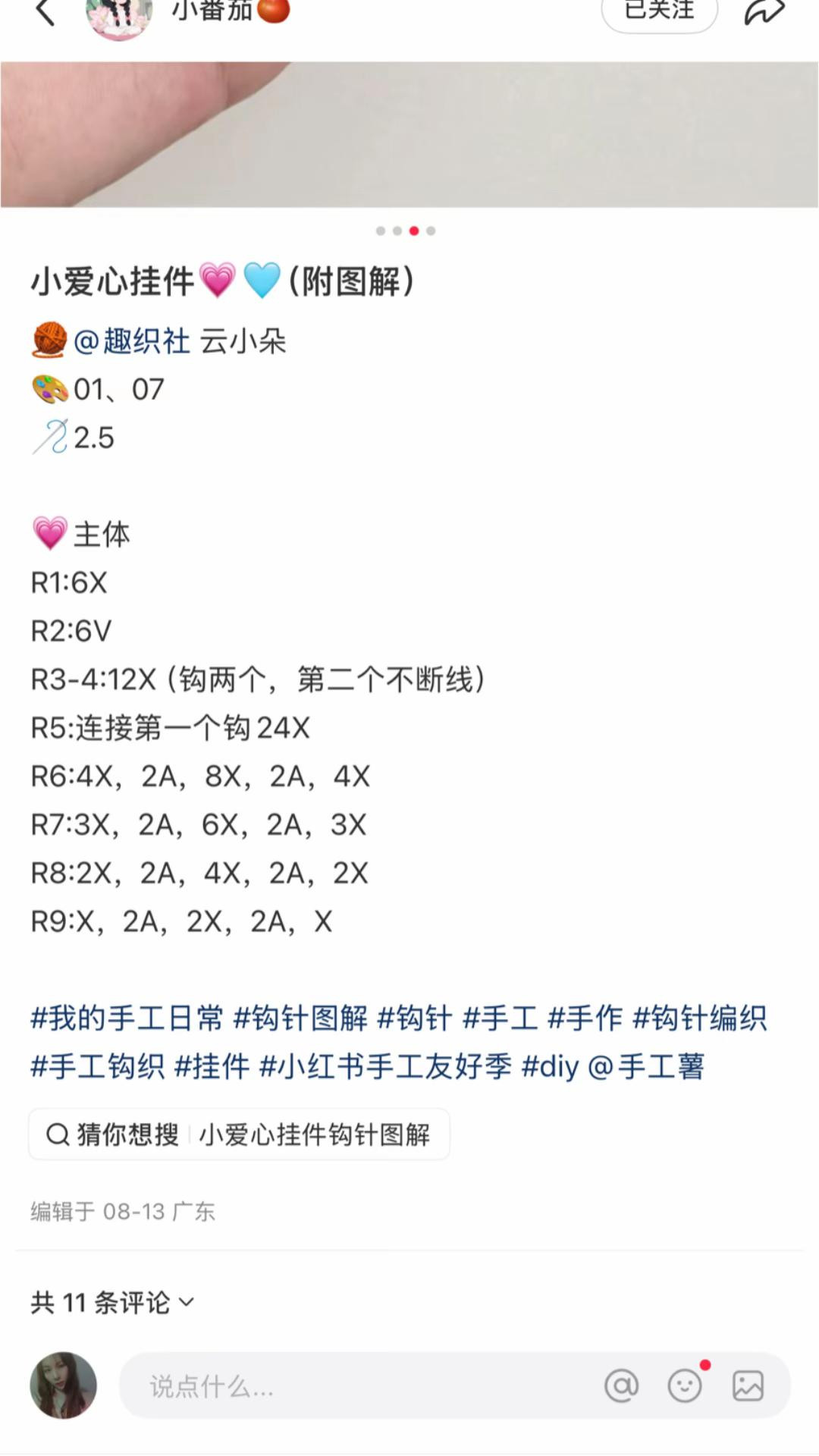 Cute Crochet Patterns: Rose Bouquet, Duck Keychains & Strawberry Amigurumi