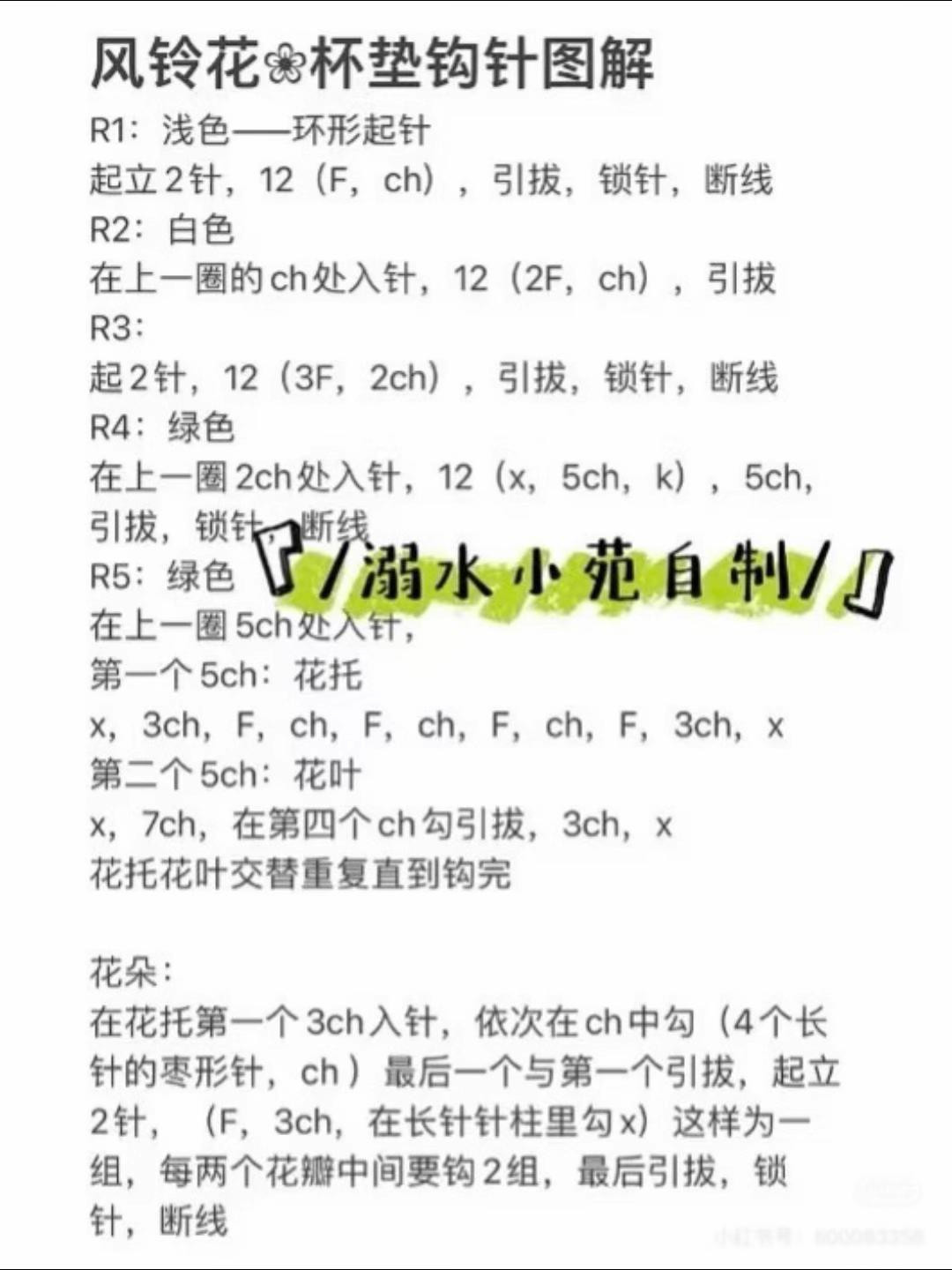 Cute Crochet Patterns: Rose Bouquet, Duck Keychains & Strawberry Amigurumi