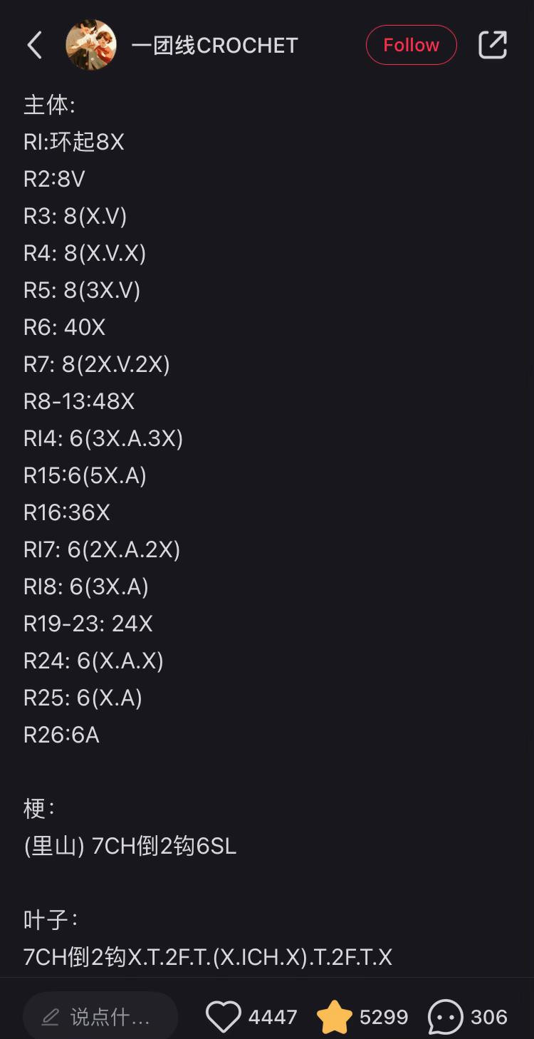Cute Crochet Pear Doll Pattern with Funny Face