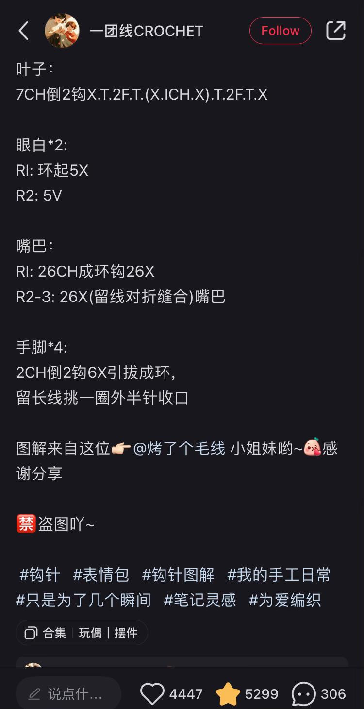 Cute Crochet Pear Doll Pattern with Funny Face