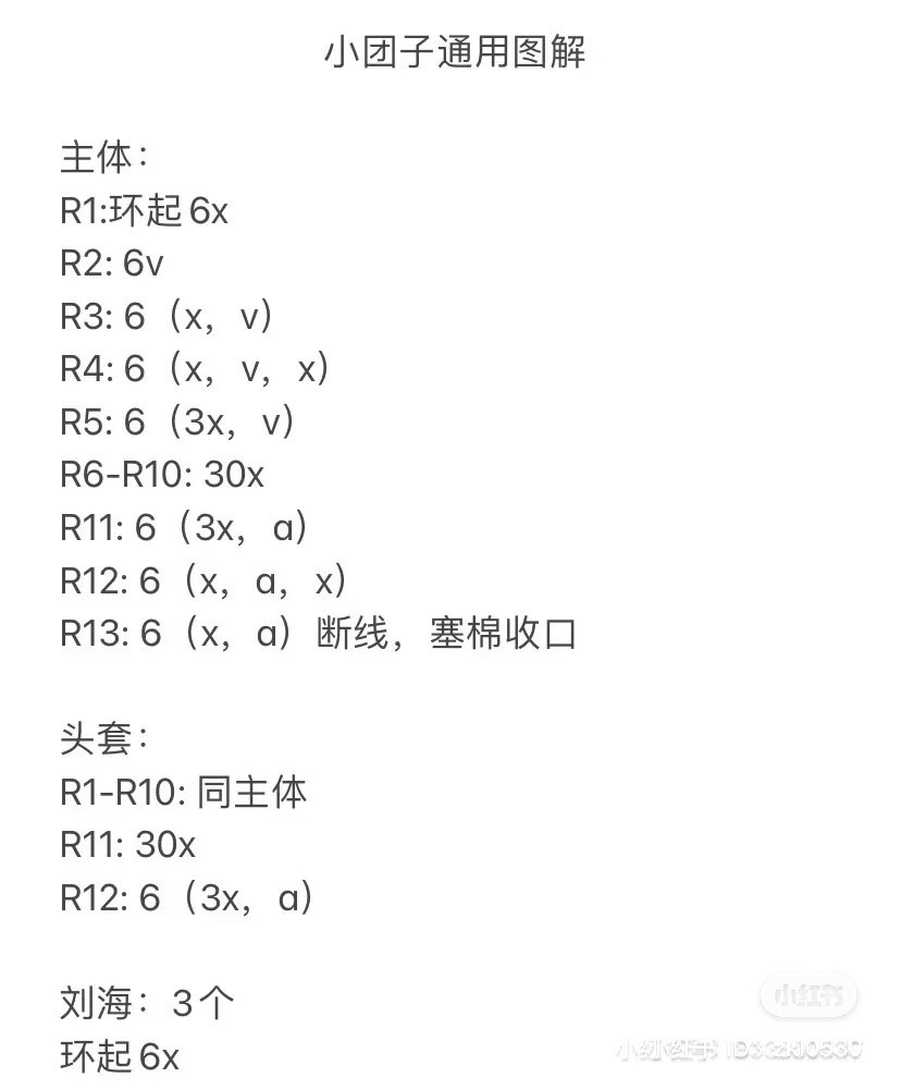Cute Crochet Pen Topper Dolls Tutorial Chart
