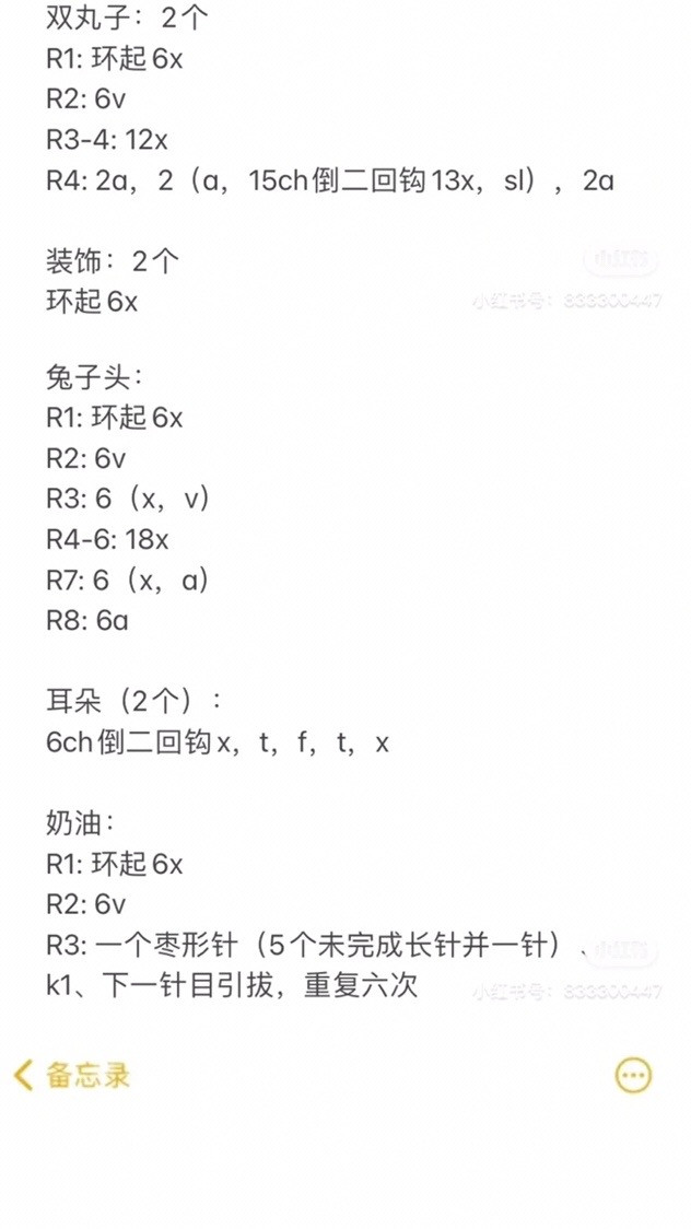 Cute Crochet Pen Topper Dolls Tutorial Chart