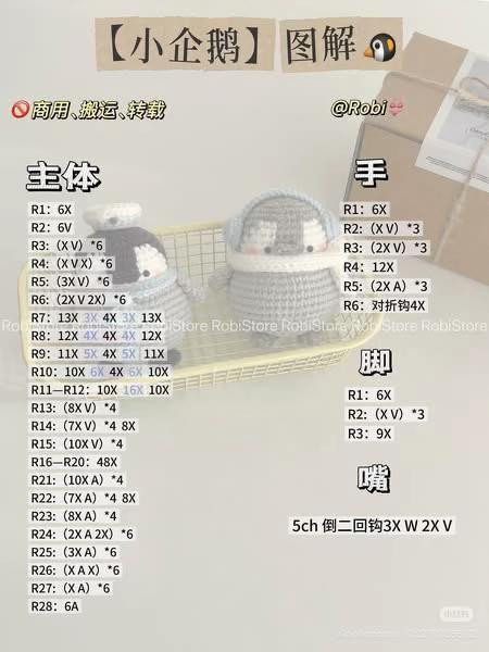 Cute Crochet Penguin Doll with Sailor and Earphone Outfit Pattern