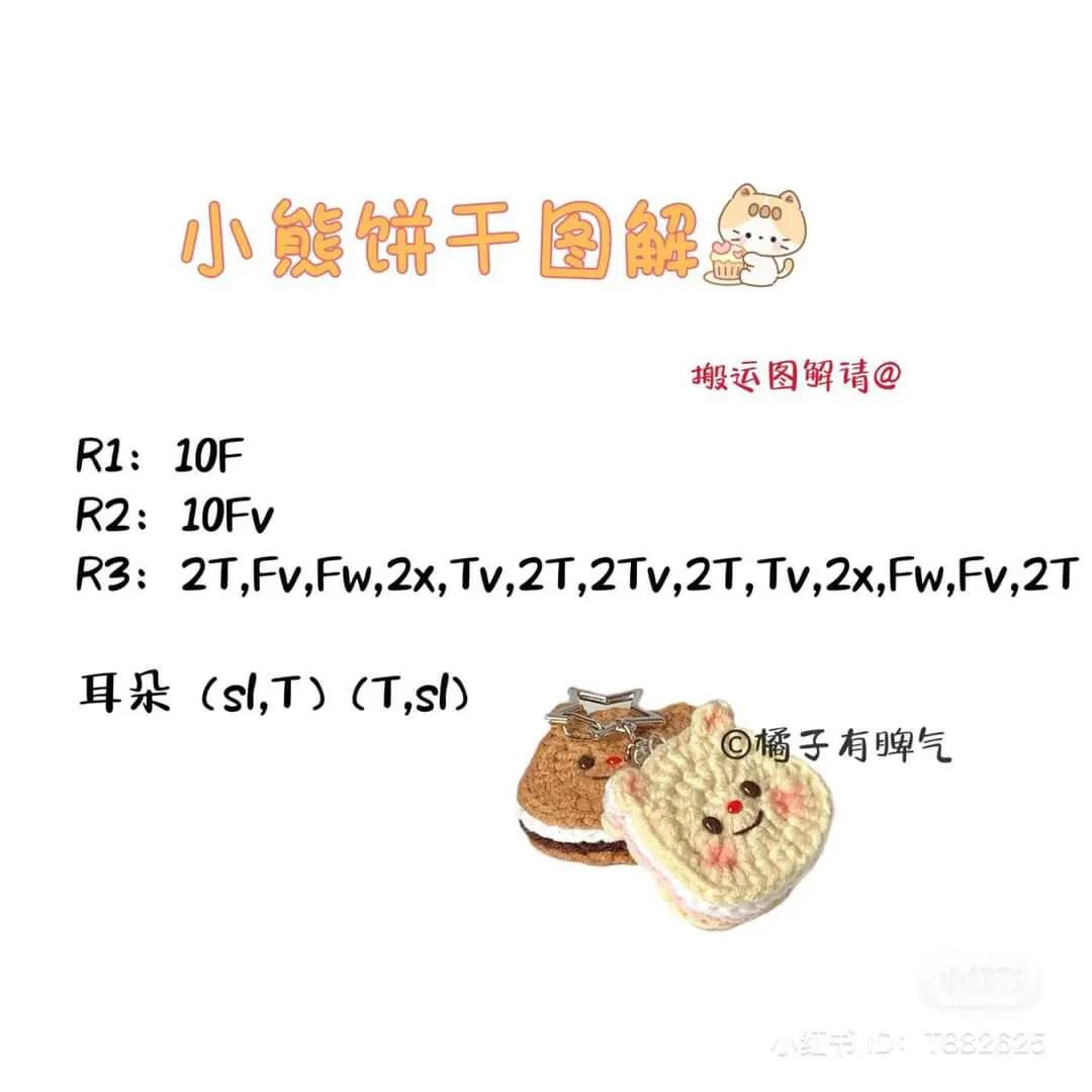 Cute Crochet Pig Skewer and Bear Cookie Amigurumi Patterns with Free Chart Instructions