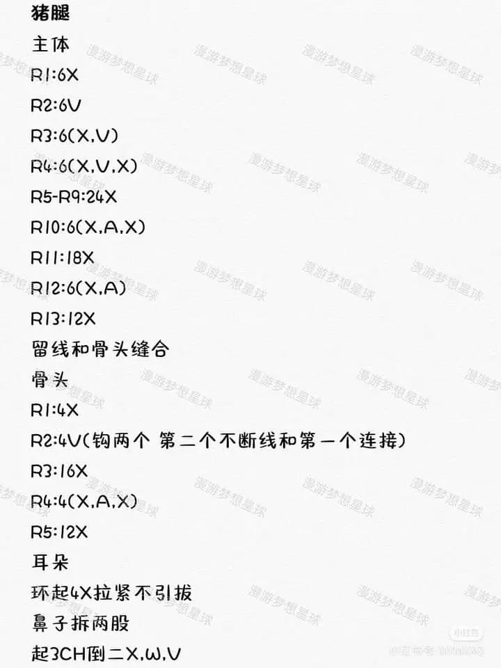 Cute Crochet Pig Snack Set Pattern: Pig Skewer and Leg Amigurumi Chart