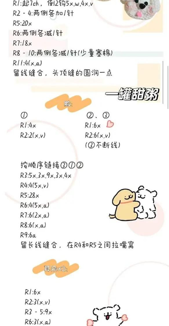 Cute Crochet Poodle Dog Face Amigurumi Pattern Chart Tutorial