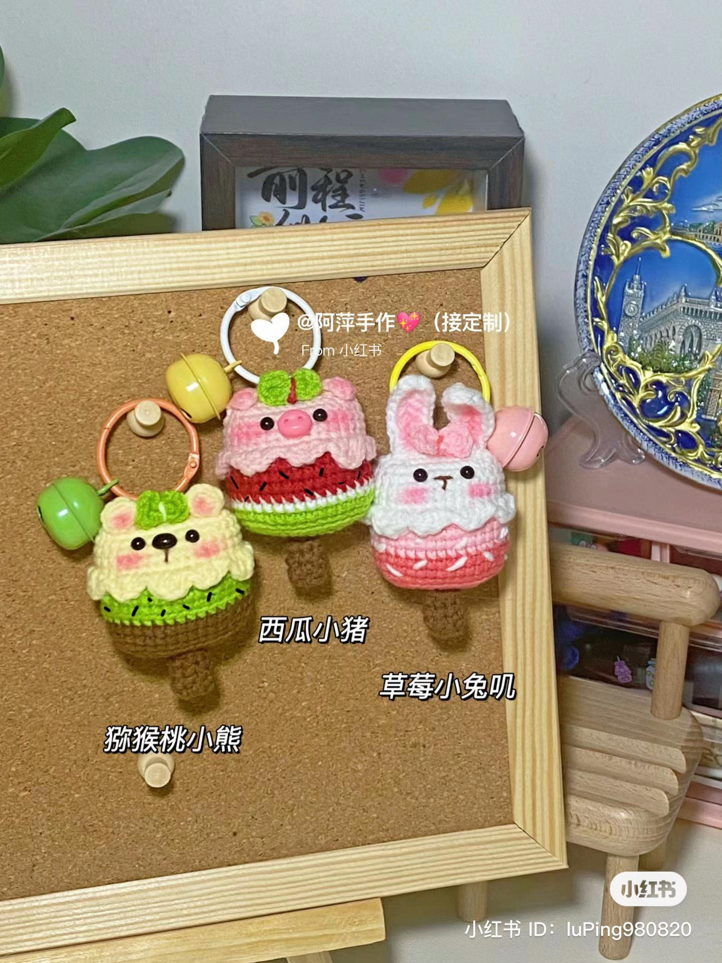 Cute Crochet Popsicle Keychains: Watermelon Pig, Strawberry Bunny, Kiwi Bear