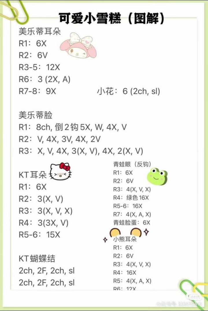 Cute Crochet Popsicle Tutorial Chart for My Melody, Hello Kitty, Frog and Bear Characters