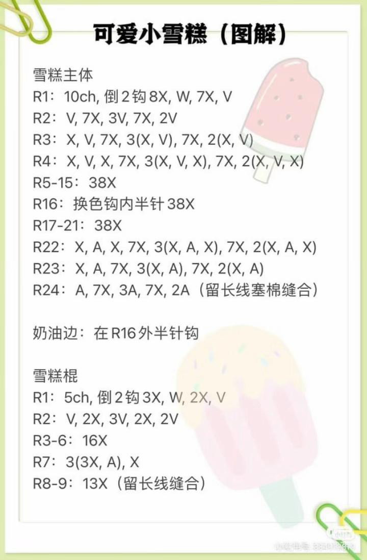 Cute Crochet Popsicle Tutorial Chart for My Melody, Hello Kitty, Frog and Bear Characters