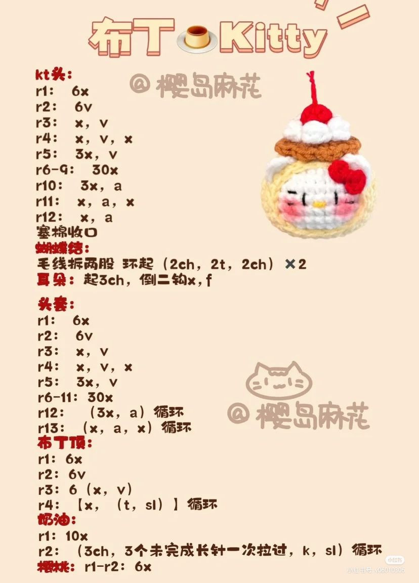 Cute Crochet Pudding Kitty Amigurumi Pattern Tutorial