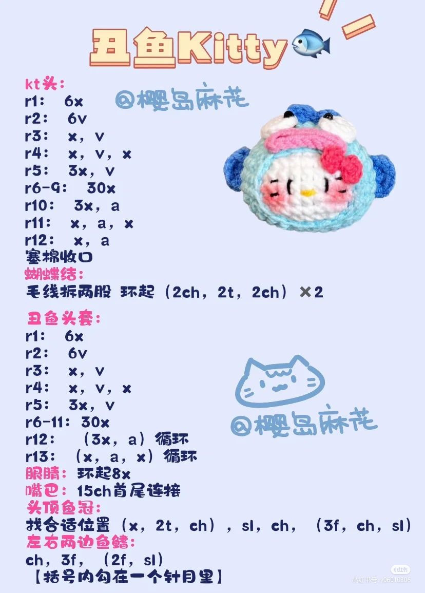 Cute Crochet Pudding Kitty Amigurumi Pattern Tutorial