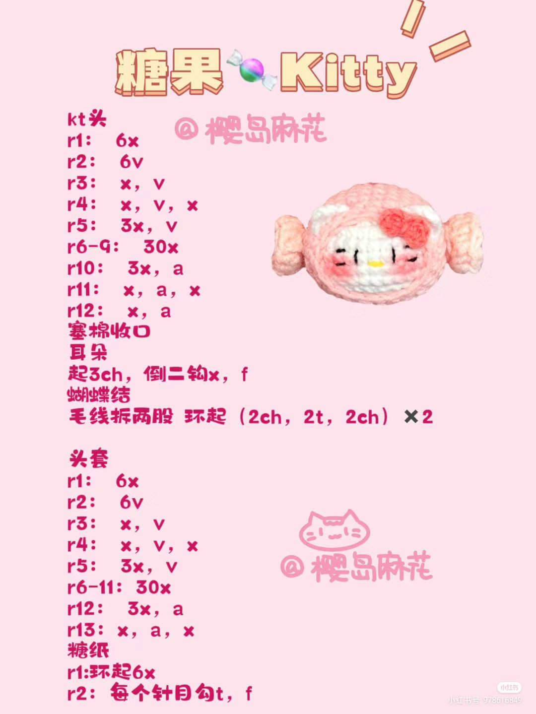 Cute Crochet Pudding Kitty Amigurumi Pattern Tutorial