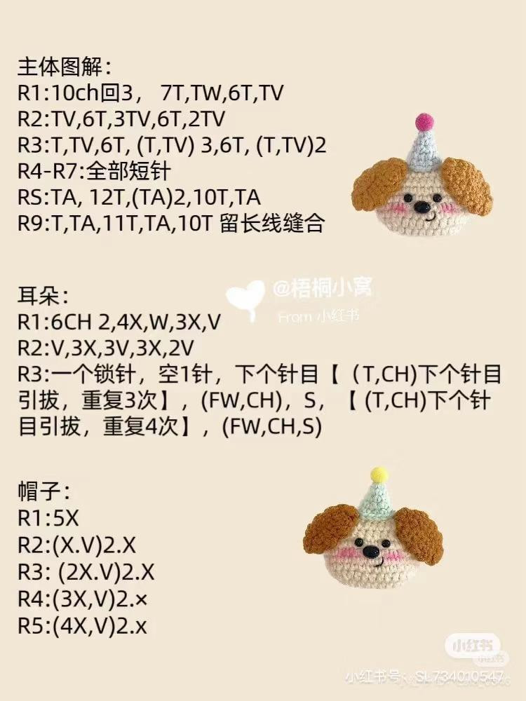 Cute Crochet Puppy Head Pattern with Party Hat - Amigurumi Chart Tutorial