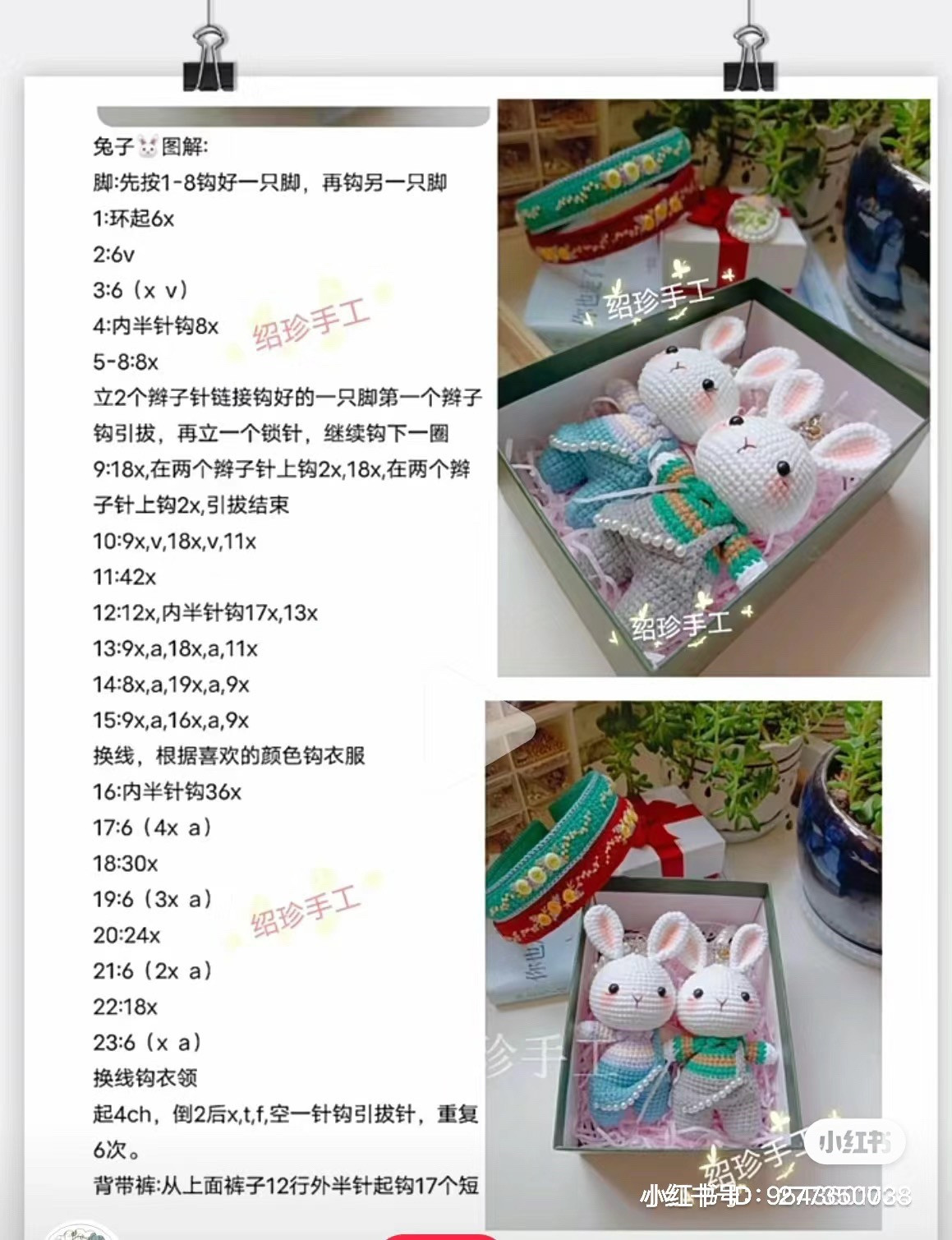 Cute Crochet Rabbit Amigurumi Doll Pattern with Detailed Instructions