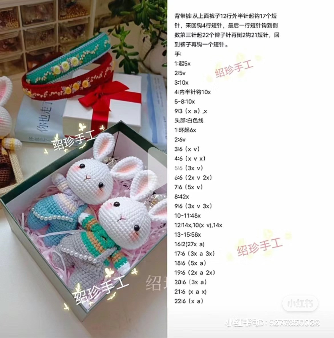 Cute Crochet Rabbit Amigurumi Doll Pattern with Detailed Instructions