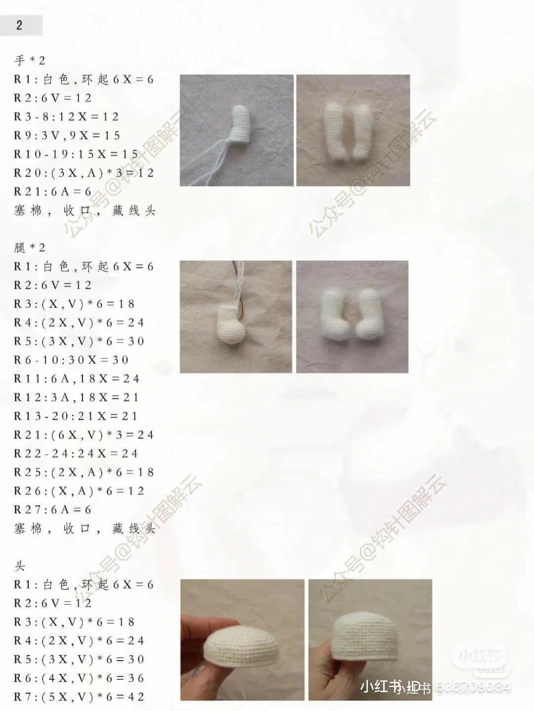 Cute Crochet Rabbit Couple Amigurumi Pattern