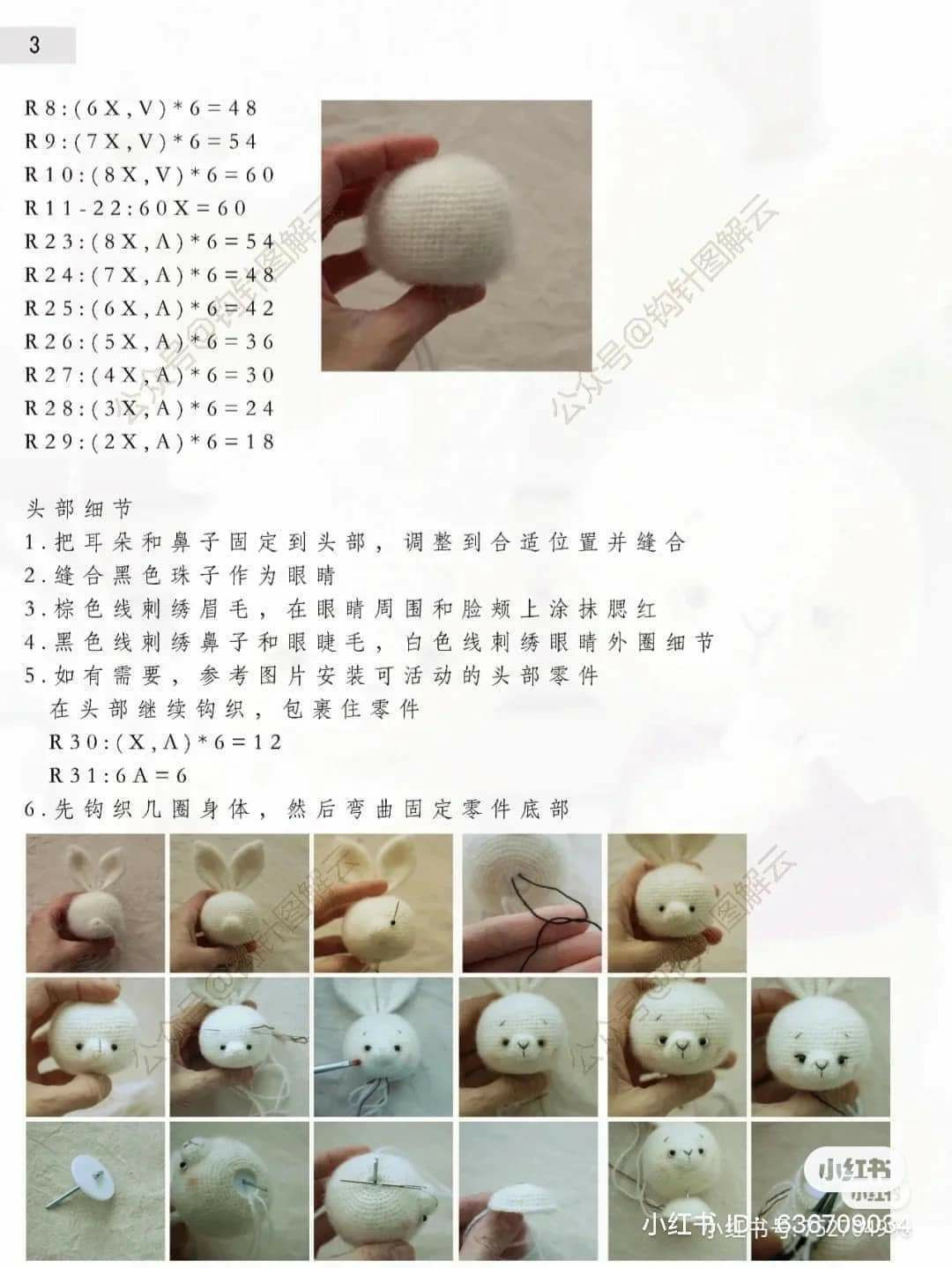 Cute Crochet Rabbit Couple Amigurumi Pattern