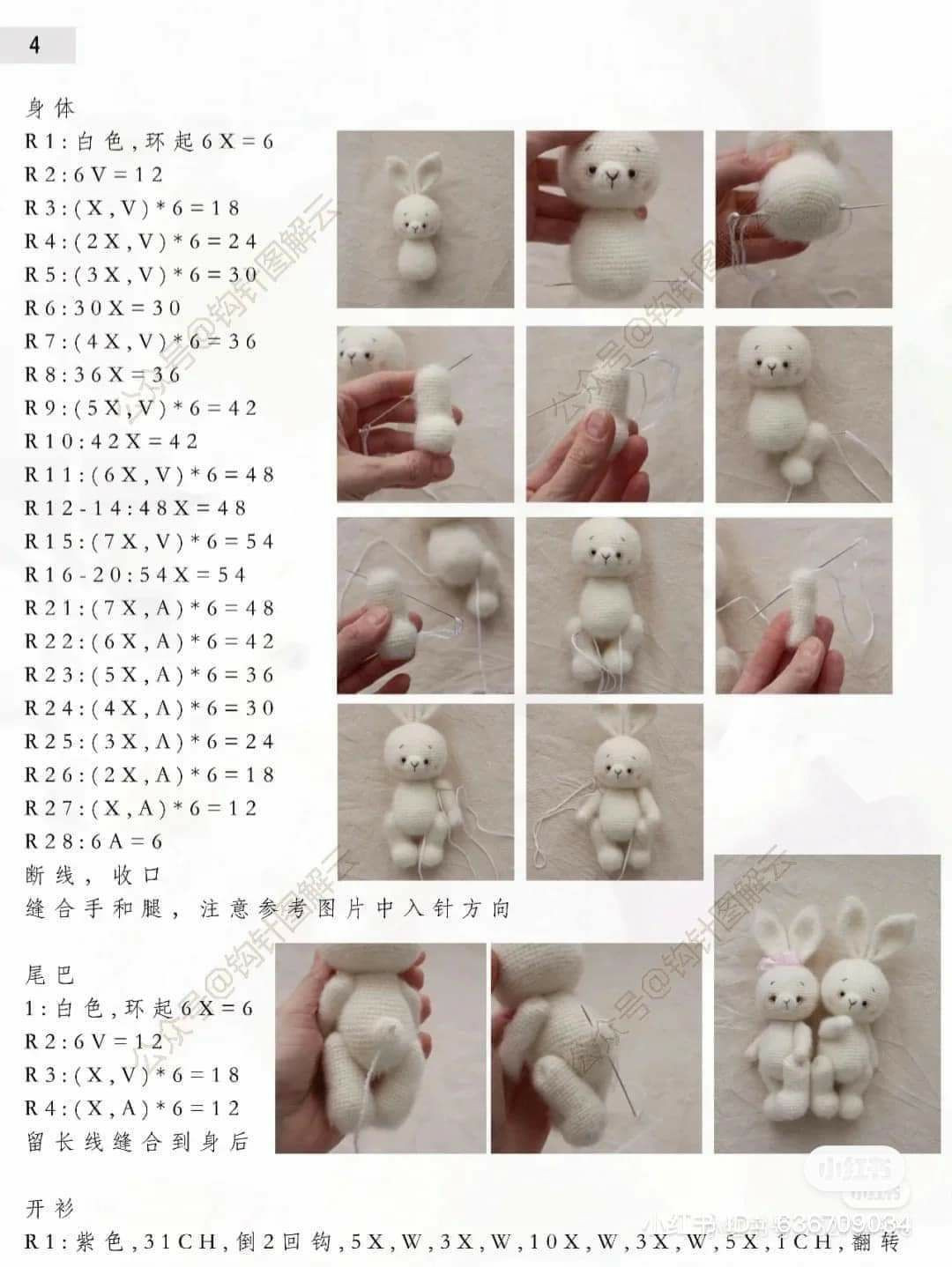 Cute Crochet Rabbit Couple Amigurumi Pattern