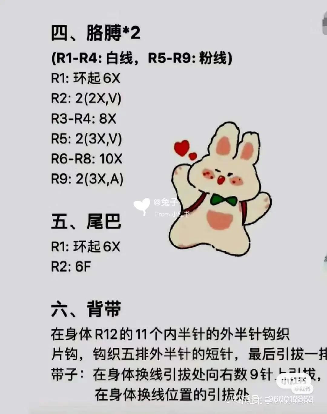 Cute Crochet Rabbit Doll Pattern Chart