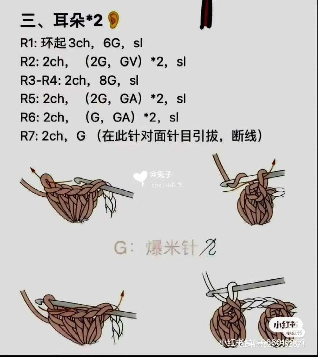 Cute Crochet Rabbit Doll Pattern Chart