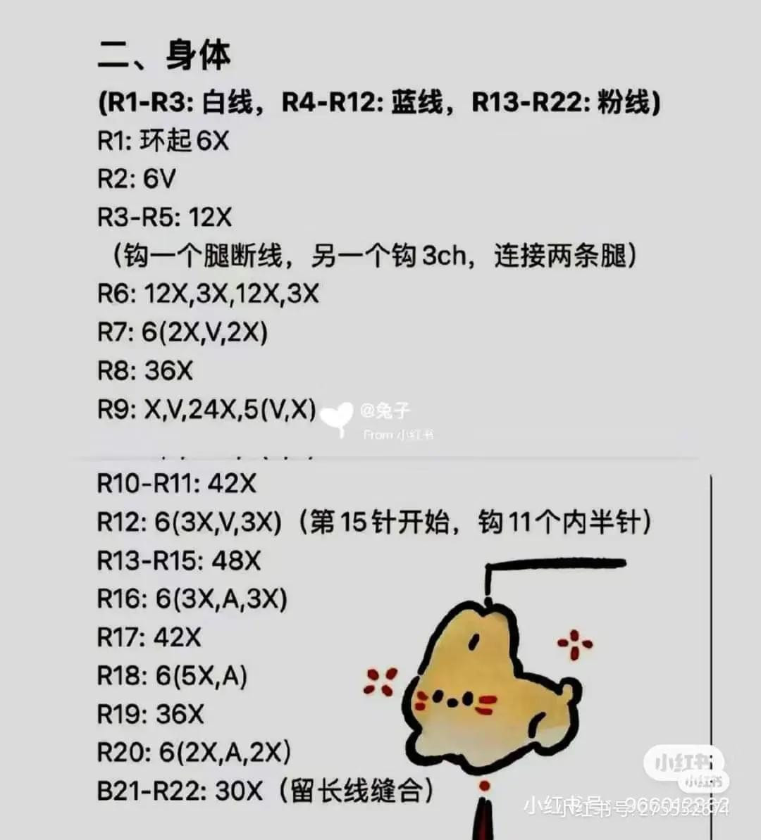 Cute Crochet Rabbit Doll Pattern Chart