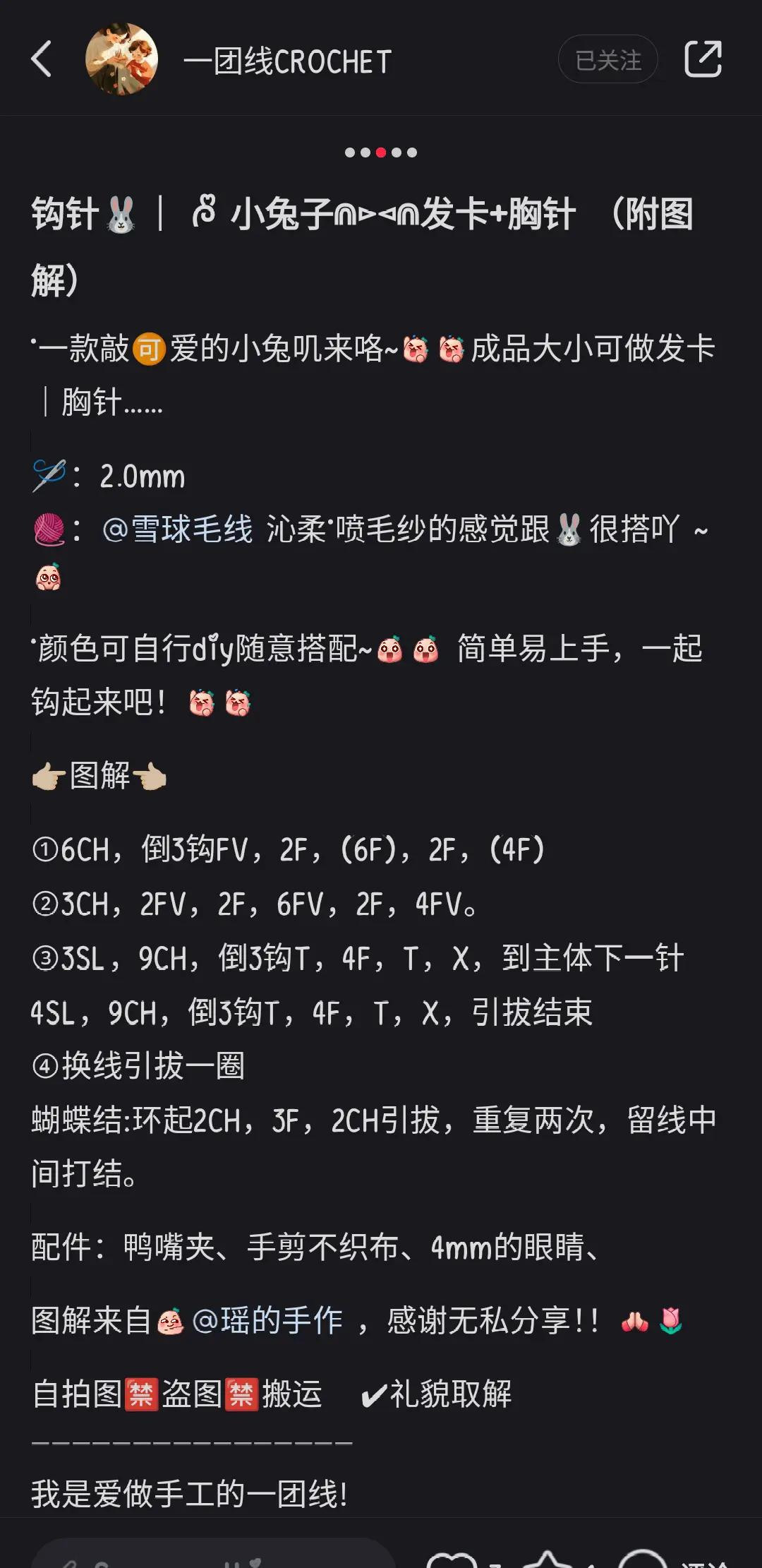 Cute Crochet Rabbit Hair Clip and Brooch Pattern with Chart