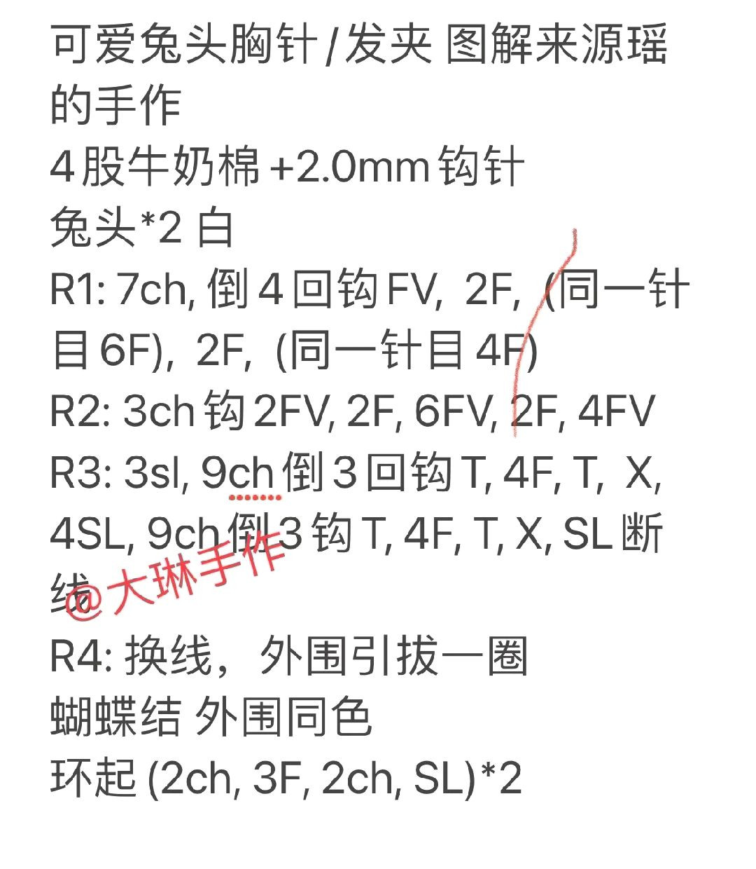 Cute Crochet Rabbit Head Brooch and Hair Clip Pattern Tutorial