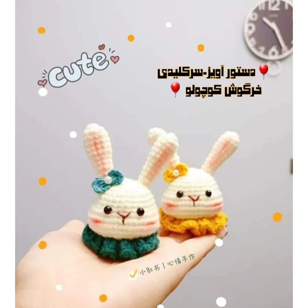 Cute Crochet Rabbit Keychain Pattern: Free Amigurumi Bunny Tutorial with Step-by-Step Instructions