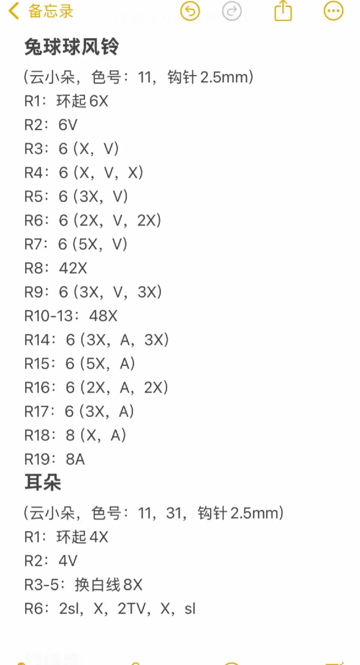 Cute Crochet Rabbit Wind Chime Pattern with Star and Planet