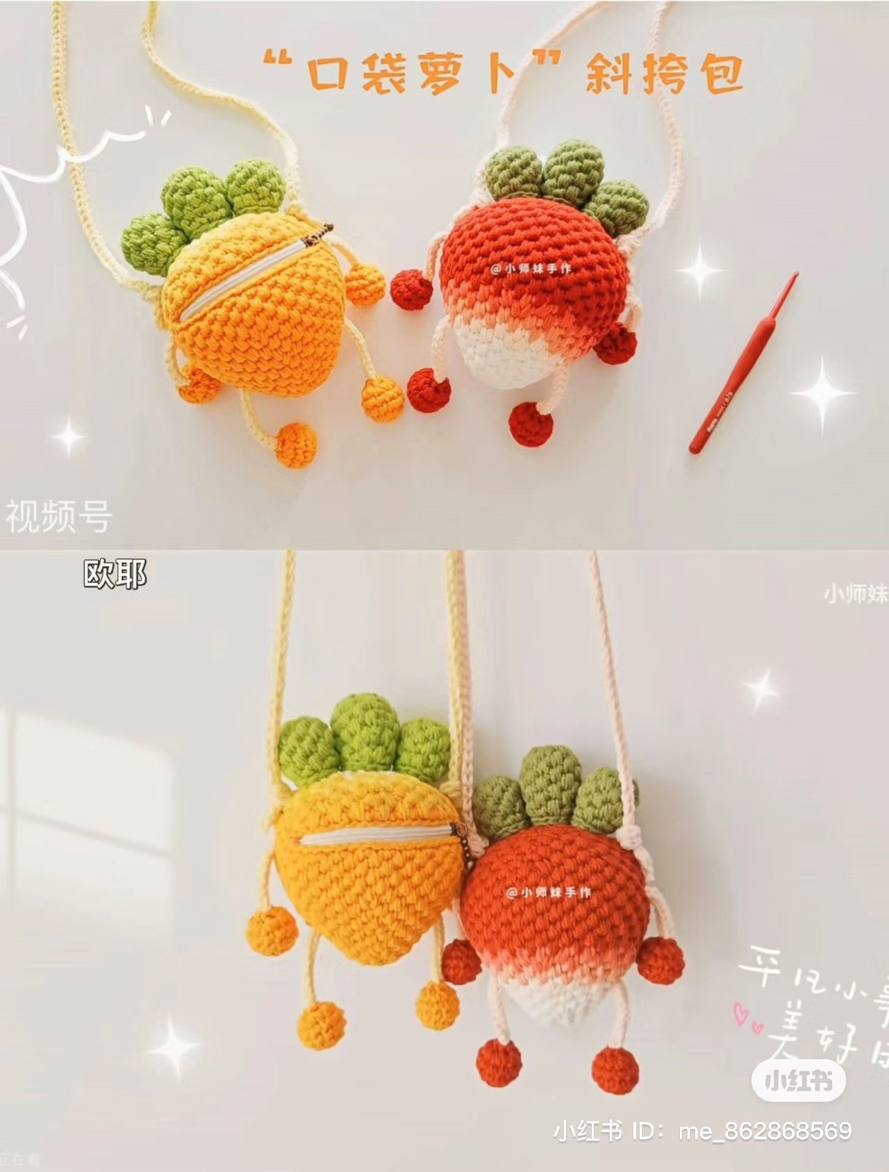 Cute Crochet Radish Crossbody Bag Pattern