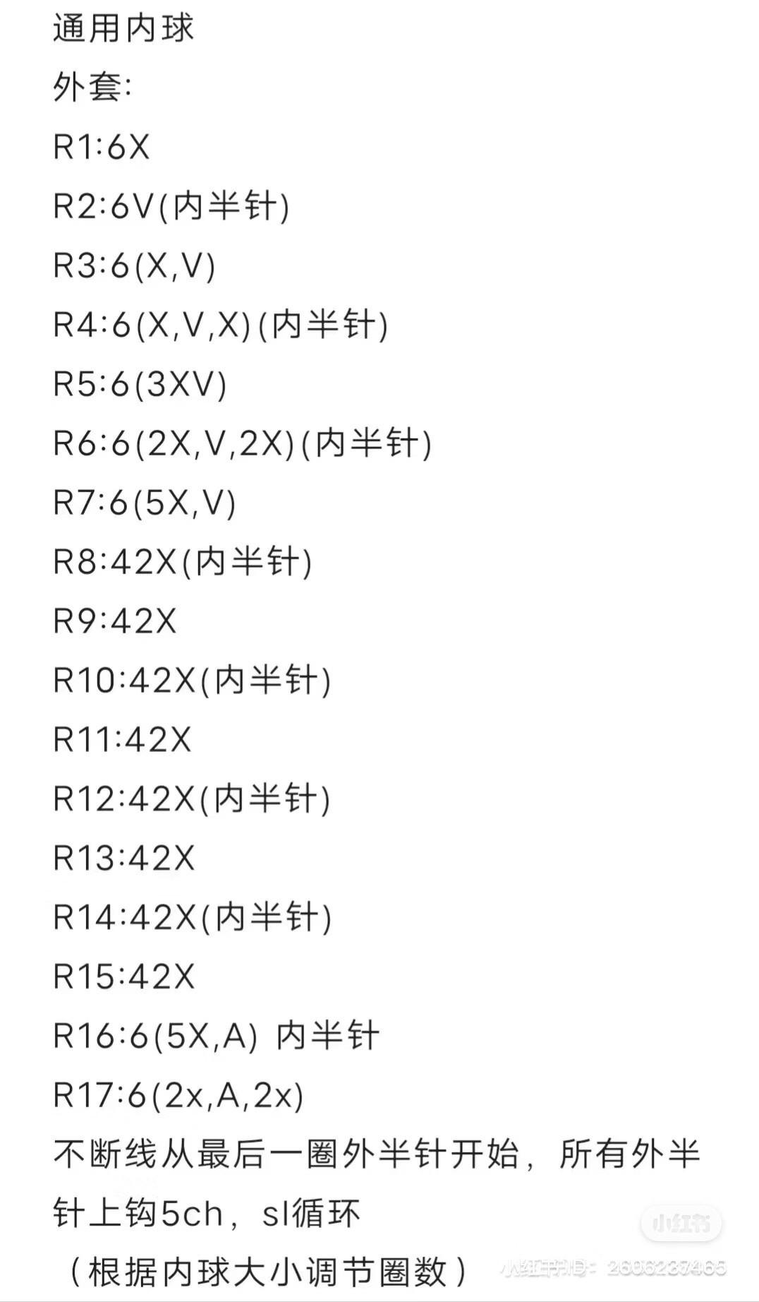 Cute Crochet Ram Keychain with Bell and Pattern Chart