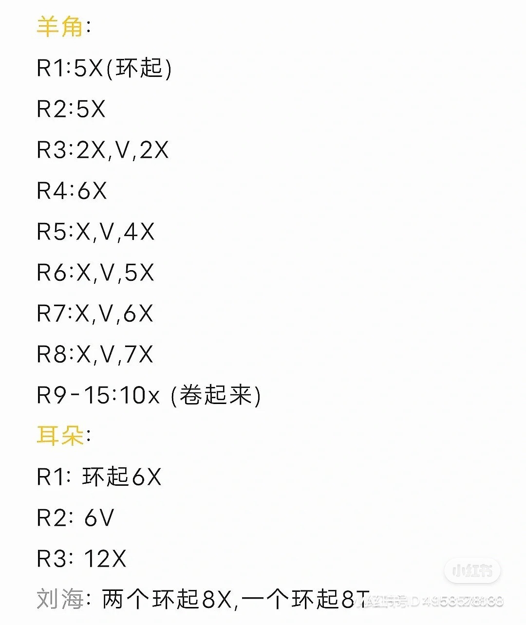 Cute Crochet Ram Sheep Amigurumi Pattern Tutorial