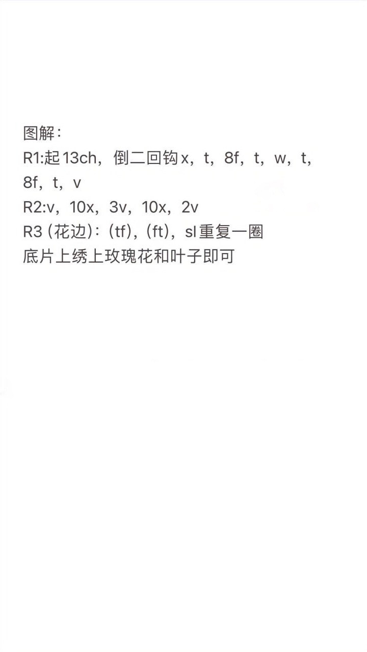 Cute Crochet Rose Brooch Pattern with Instructions