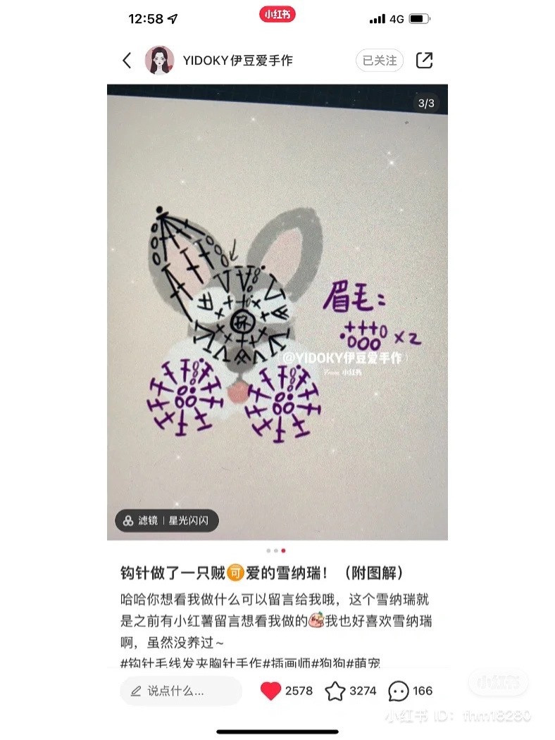 Cute Crochet Schnauzer Dog Bag Charm with Flat Chart