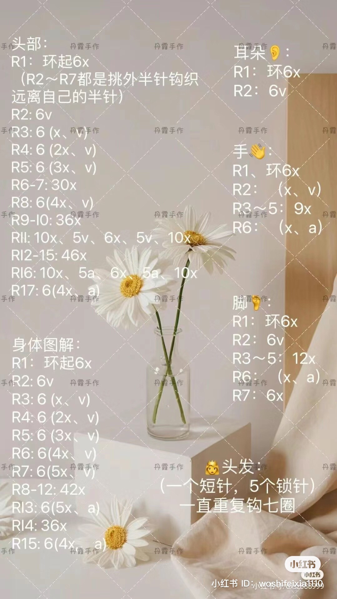 Cute Crochet Sheep Amigurumi Pattern Tutorial