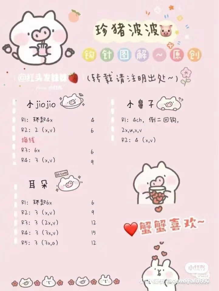 Cute Crochet Sheep Doll Pattern with Chart Instructions