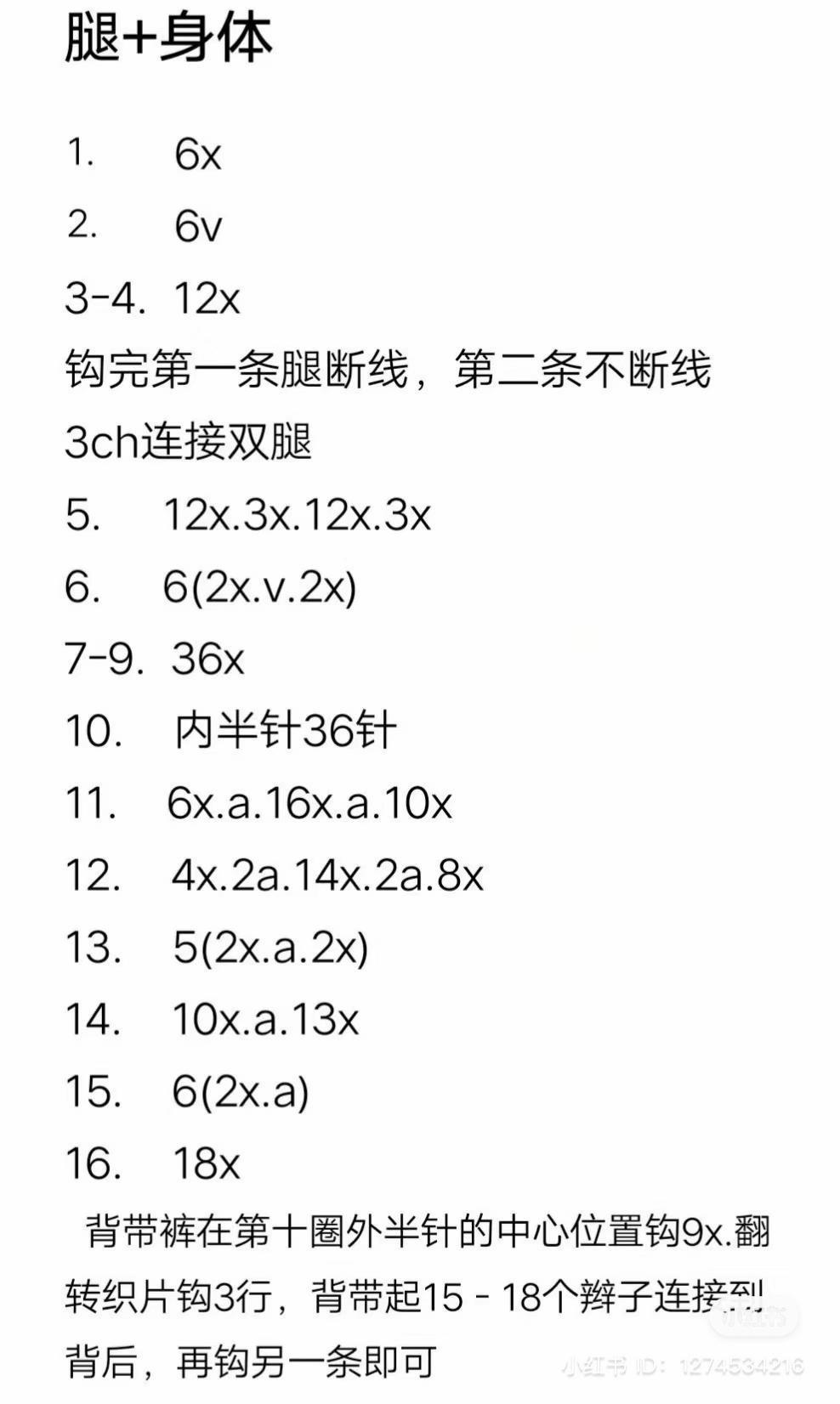 Cute Crochet Sheep Doll with Blue Overalls and Red Star Pattern