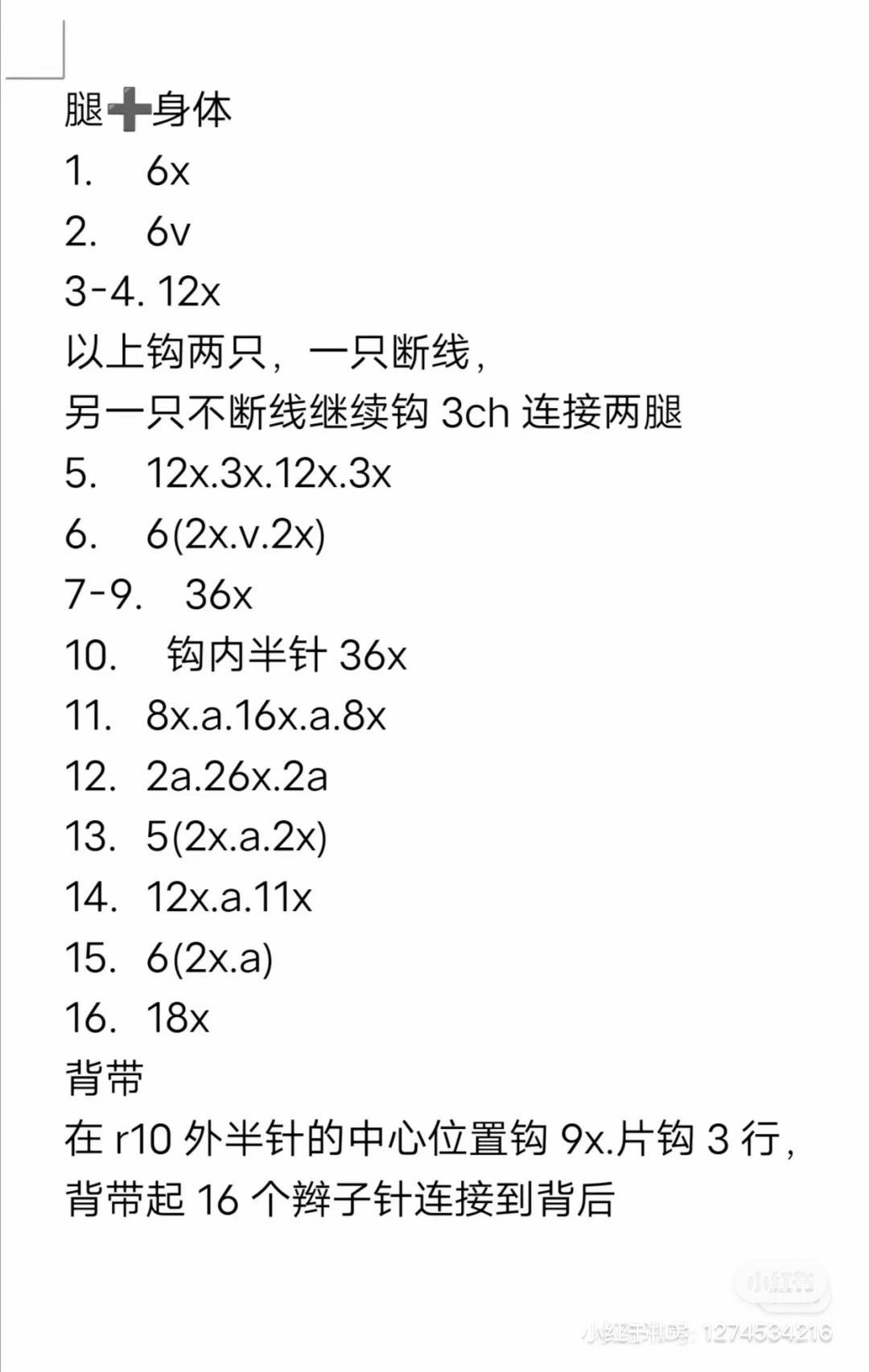 Cute Crochet Sheep Doll with Blue Overalls and Red Star Pattern