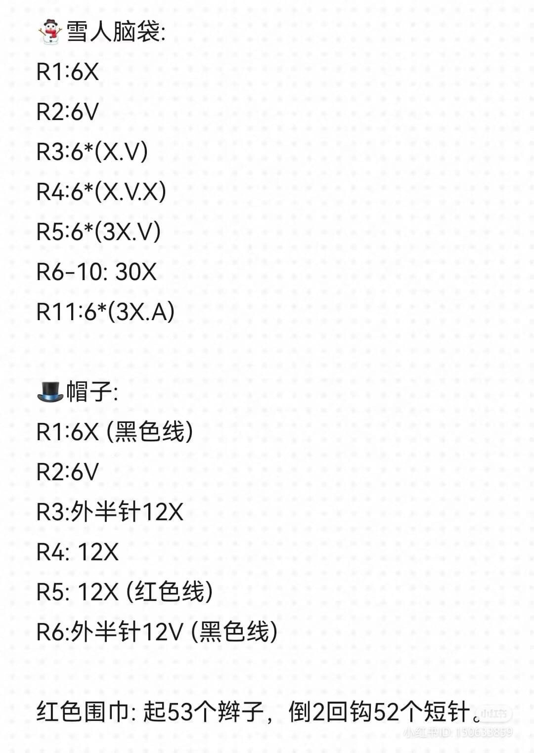 Cute Crochet Snowman Amigurumi Pattern Chart
