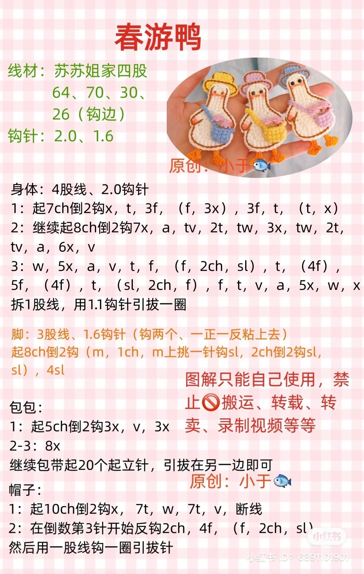 Cute Crochet Spring Picnic Duck Hair Clip Pattern with Chart