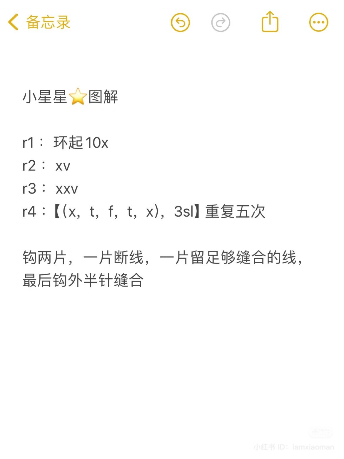 Cute Crochet Star Amigurumi Tutorial: Hello Kitty and Yellow Stars with Free Pattern