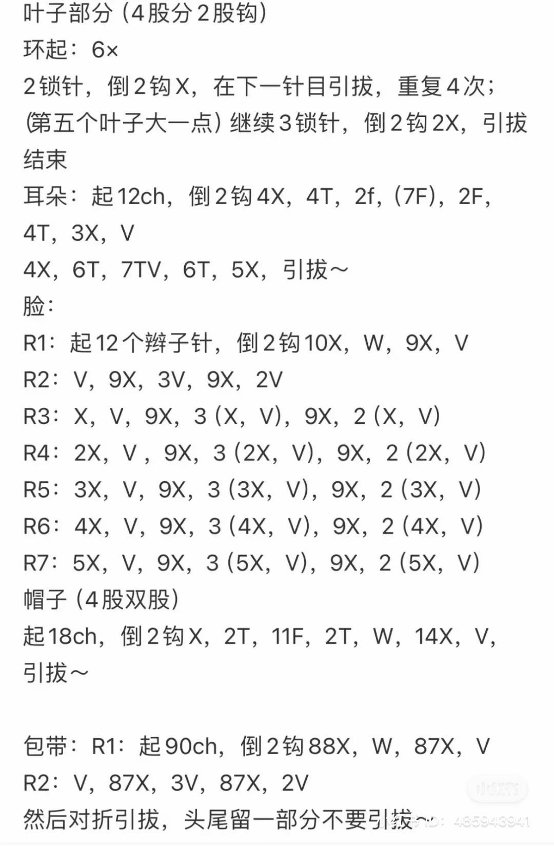 Cute Crochet Star Lion Bag with Strawberries Pattern