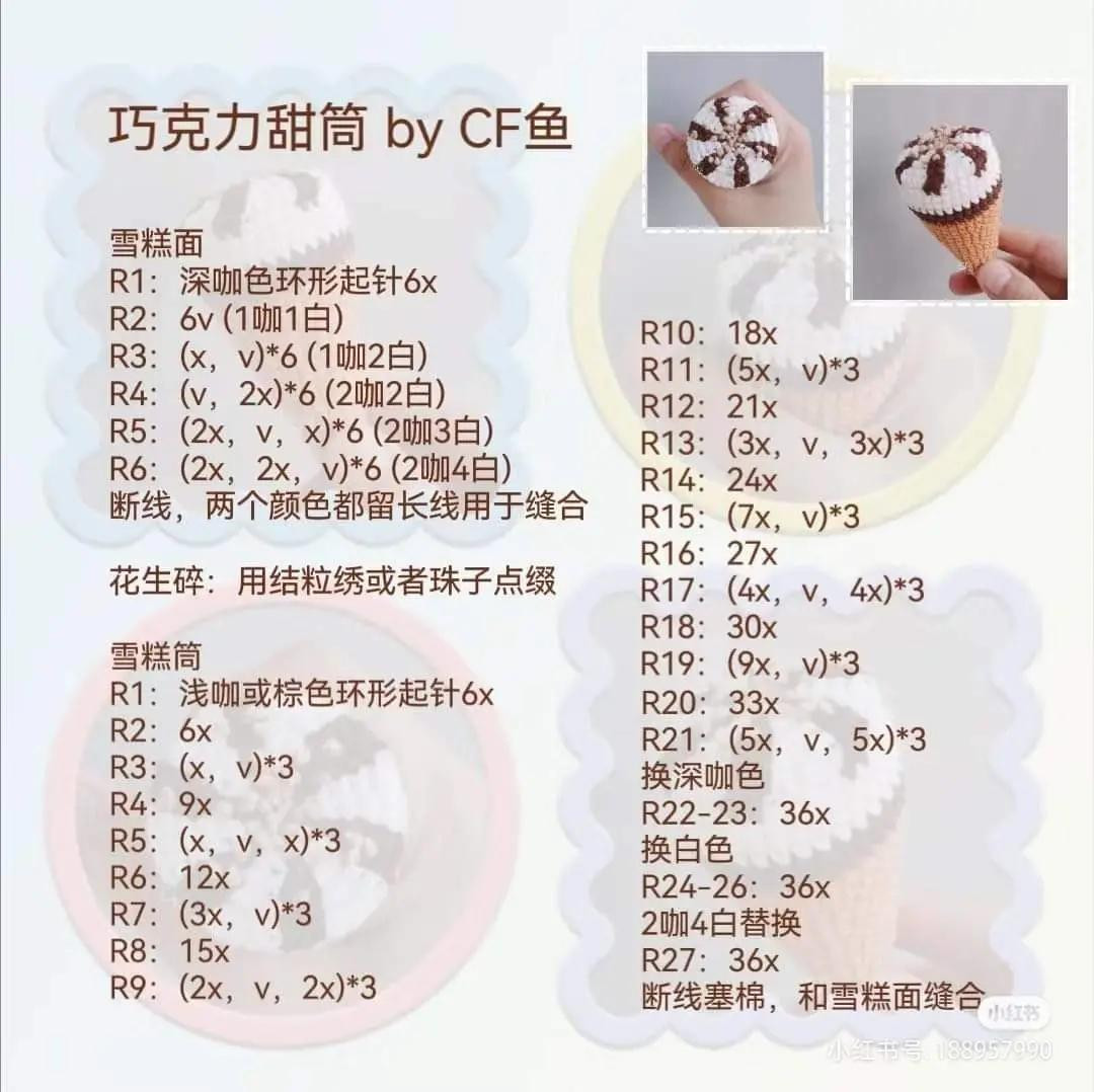 Cute Crochet Stingray and Chocolate Ice Cream Cone Flat Charts with Step-by-Step Instructions