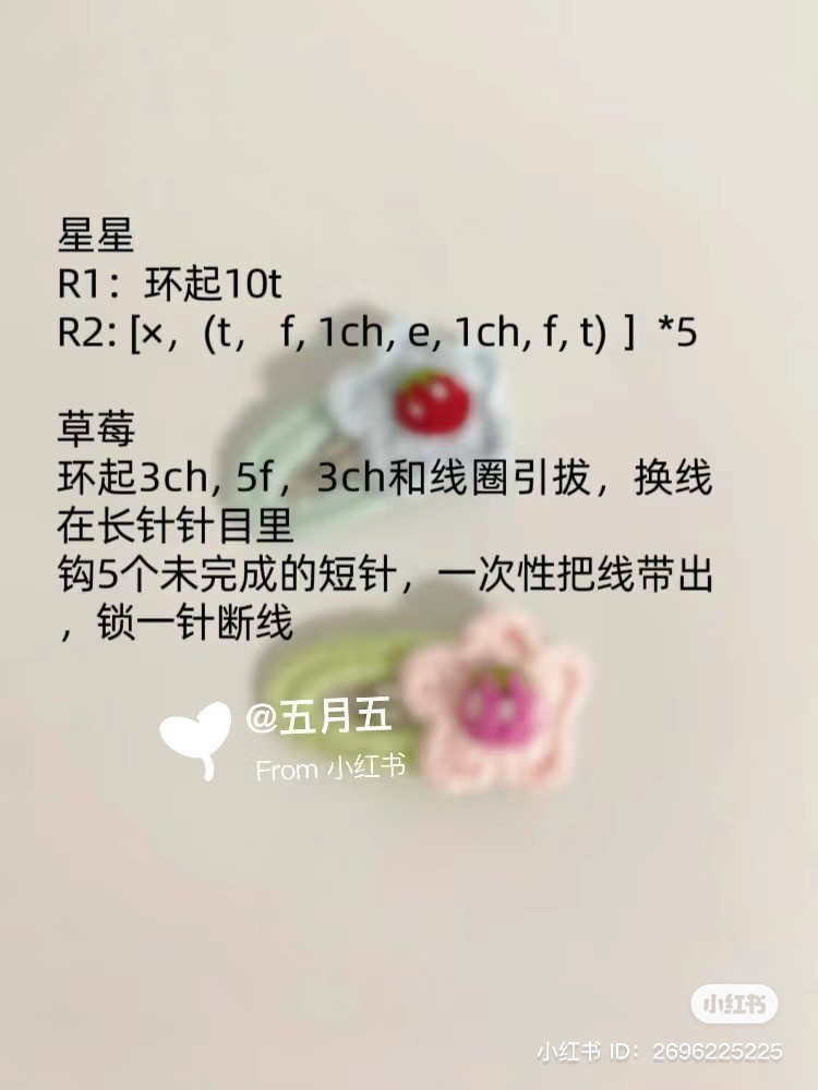 Cute Crochet Strawberry Star Hair Clips Pattern