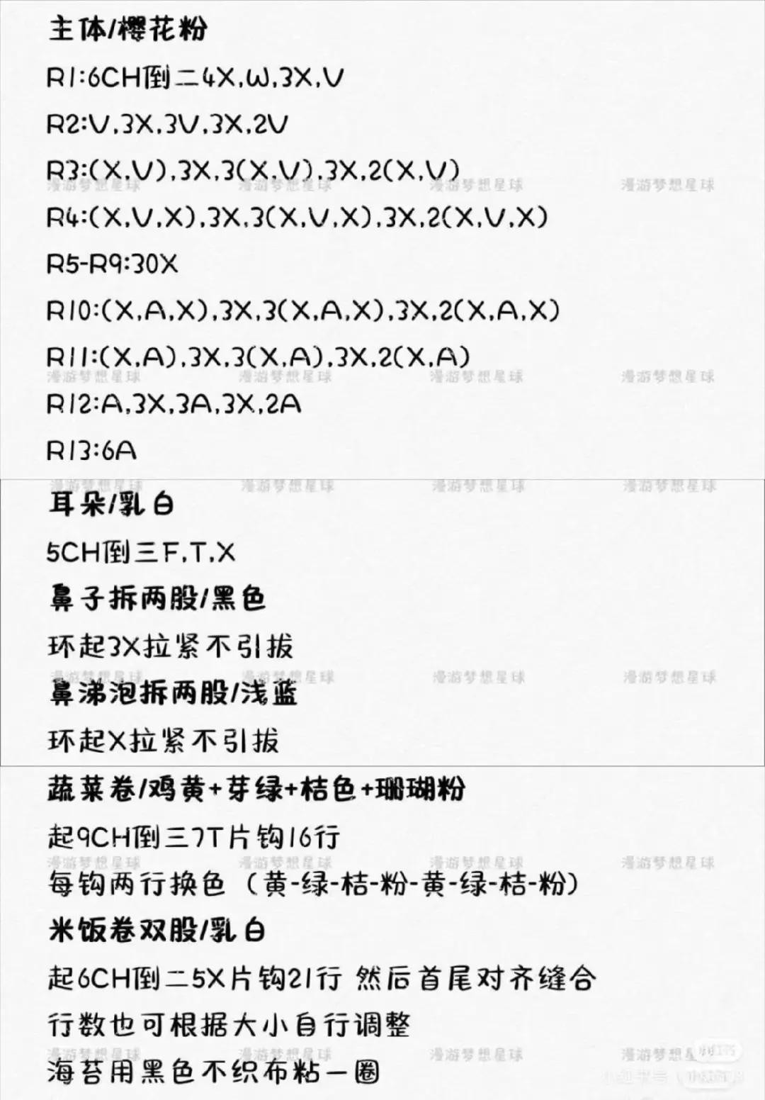 Cute Crochet Sushi Amigurumi Keychains with Kitty, Pig, and Koala Patterns