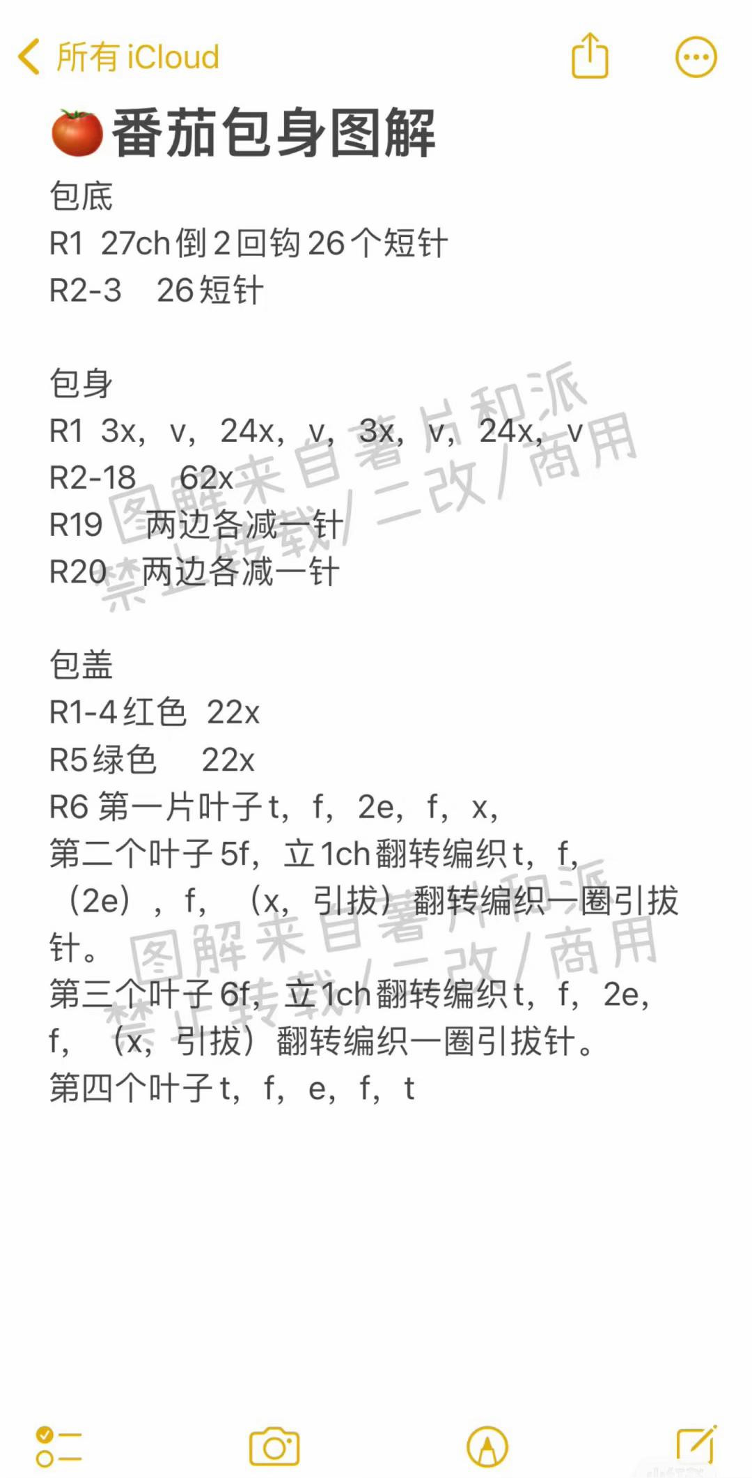 Cute Crochet Tomato Bag Pattern with Chart