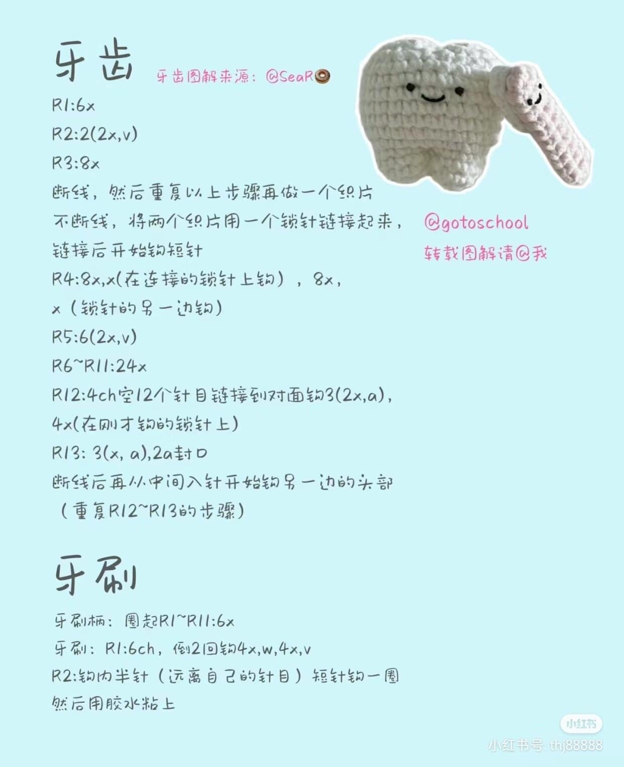 Cute Crochet Tooth and Toothbrush Amigurumi Pattern Chart with Instructions