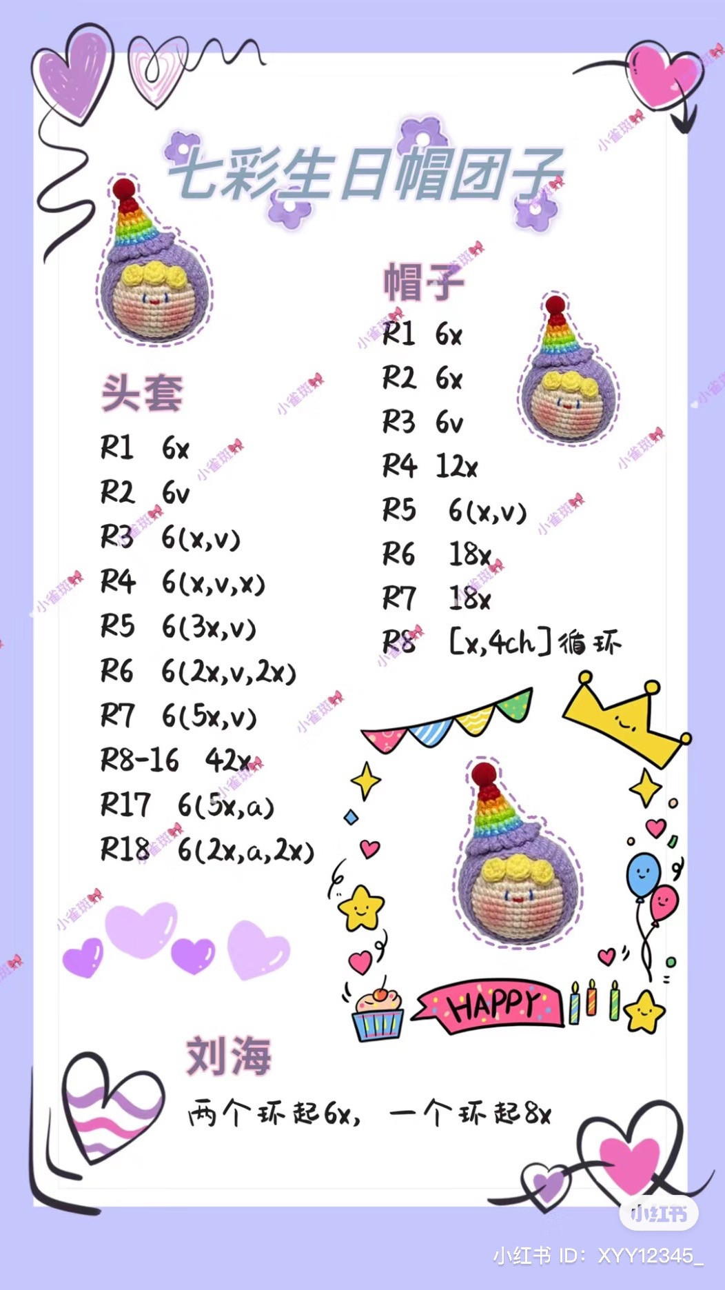 Cute Crochet Tulip and Birthday Hat Amigurumi Doll Patterns