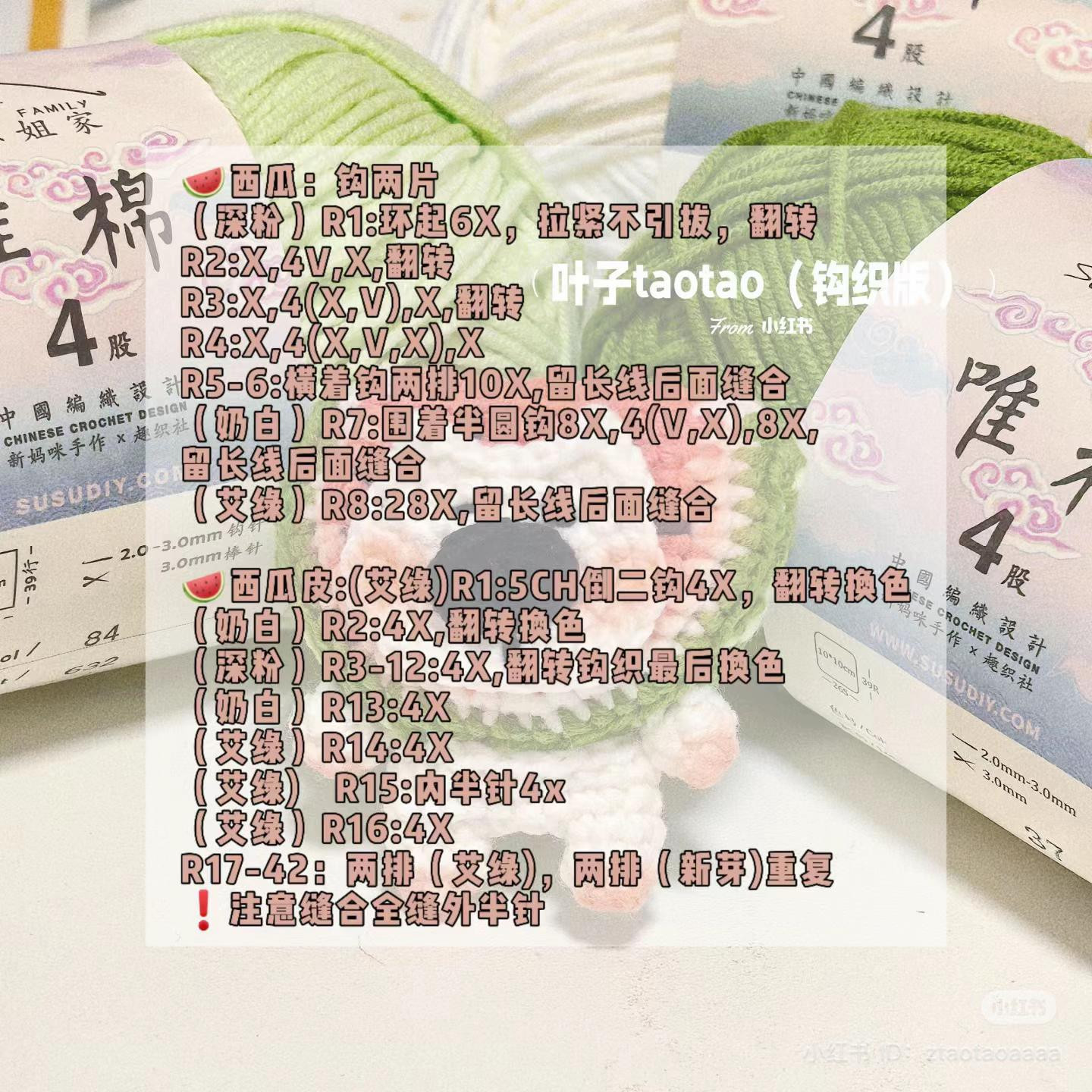 Cute Crochet Watermelon Samoyed Dog Keychain Pattern with Step-by-Step Chart Instructions